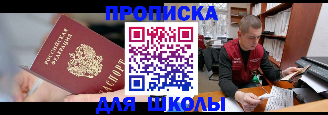 прописка гарантия в Когалыме