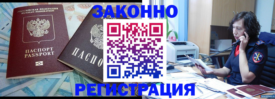 временная регистрация в квартире в Когалыме