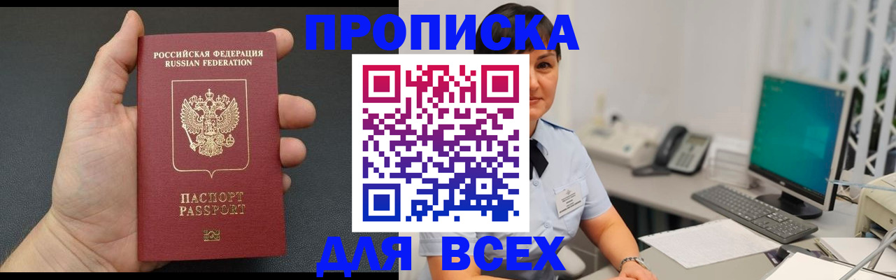 временная регистрация в квартире в Когалыме
