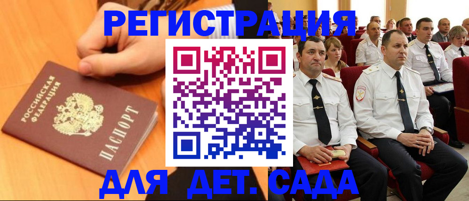 временная регистрация для школы в Когалыме
