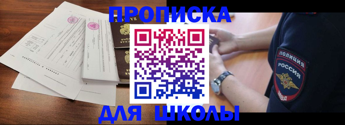временная регистрация недорого в Когалыме