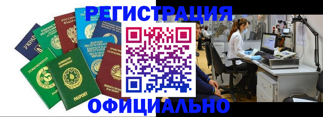 прописка для военкомата в Когалыме