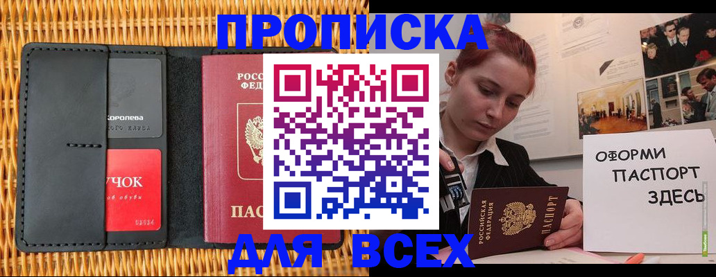 временная регистрация в Когалыме